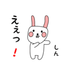 しん用 シロウサけいたん（個別スタンプ：33）