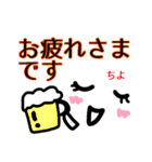 【ちよ】が使う顔文字スタンプ敬語（個別スタンプ：19）