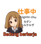 プレオの毎日 日本語インドネシア語（個別スタンプ：30）