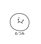 ○●むつみ●○丸い人（個別スタンプ：31）