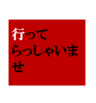 タイポグラフィな日常スタンプ（ver.赤）（個別スタンプ：21）