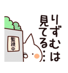 【りずむ】専用（個別スタンプ：23）