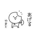 ○●やまと●○丸い人（個別スタンプ：10）