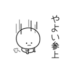 ○●やよい●○丸い人（個別スタンプ：27）