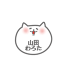 山田専用意外と使いやすい猫のスタンプ。（個別スタンプ：30）