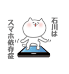 石川専用意外と使いやすい猫のスタンプ。（個別スタンプ：3）