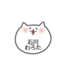 石川専用意外と使いやすい猫のスタンプ。（個別スタンプ：30）