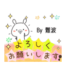 難波の元気な敬語入り名前スタンプ(40個入)（個別スタンプ：7）