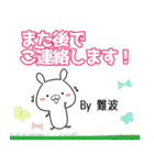 難波の元気な敬語入り名前スタンプ(40個入)（個別スタンプ：9）