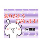 難波の元気な敬語入り名前スタンプ(40個入)（個別スタンプ：31）