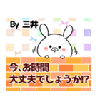 三井の元気な敬語入り名前スタンプ(40個入)（個別スタンプ：8）