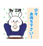 三井の元気な敬語入り名前スタンプ(40個入)（個別スタンプ：10）