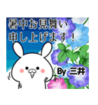 三井の元気な敬語入り名前スタンプ(40個入)（個別スタンプ：36）