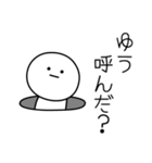 ○●ゆう●○丸い人（個別スタンプ：6）