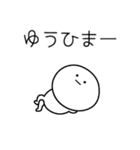 ○●ゆう●○丸い人（個別スタンプ：21）