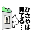 【ひさや】専用（個別スタンプ：23）