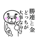 勝連さん！！スタンプ！(面白系沖縄苗字)（個別スタンプ：19）