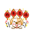 Lovely puppy Jimmy - Year Of Puppy（個別スタンプ：12）