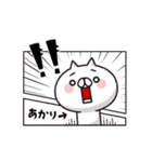 動く！全力ねこ【あかり】（個別スタンプ：24）