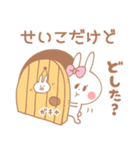 せいこ＊うさぎ（個別スタンプ：2）