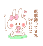 せいこ＊うさぎ（個別スタンプ：4）