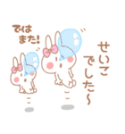 せいこ＊うさぎ（個別スタンプ：8）