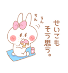 せいこ＊うさぎ（個別スタンプ：10）