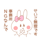 せいこ＊うさぎ（個別スタンプ：12）