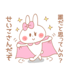 せいこ＊うさぎ（個別スタンプ：15）