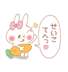 せいこ＊うさぎ（個別スタンプ：17）