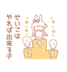 せいこ＊うさぎ（個別スタンプ：18）