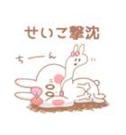 せいこ＊うさぎ（個別スタンプ：27）