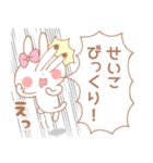 せいこ＊うさぎ（個別スタンプ：28）