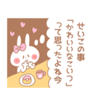 せいこ＊うさぎ（個別スタンプ：29）