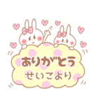 せいこ＊うさぎ（個別スタンプ：33）