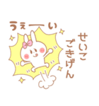 せいこ＊うさぎ（個別スタンプ：34）