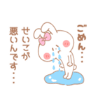 せいこ＊うさぎ（個別スタンプ：38）