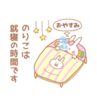 のりこ＊うさぎ（個別スタンプ：7）