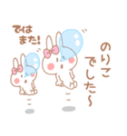 のりこ＊うさぎ（個別スタンプ：8）