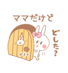 ママ＊うさぎ（個別スタンプ：2）