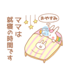 ママ＊うさぎ（個別スタンプ：7）