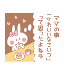 ママ＊うさぎ（個別スタンプ：29）