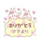 ママ＊うさぎ（個別スタンプ：33）