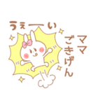 ママ＊うさぎ（個別スタンプ：34）