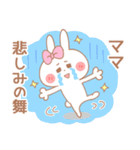 ママ＊うさぎ（個別スタンプ：39）