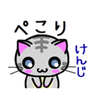 けんじ ねこ（個別スタンプ：4）