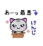 けんじ ねこ（個別スタンプ：14）