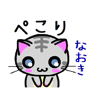 なおき ねこ（個別スタンプ：4）