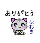 なおき ねこ（個別スタンプ：12）