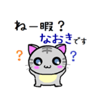 なおき ねこ（個別スタンプ：26）